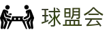 球盟会·qmh(中国)-官方网站