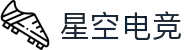 星空电竞(StarSky Sports)官网-华语电竞行业引领者